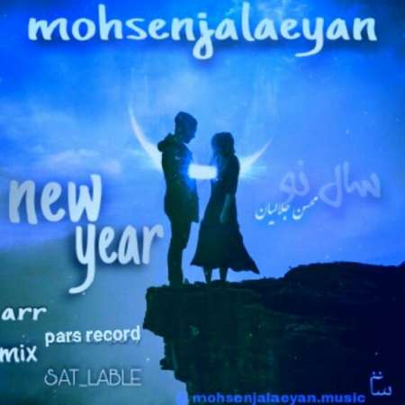 Mohsen Jalaeyan – New Year